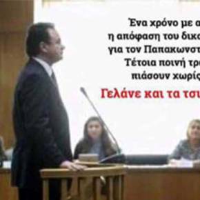 ΑΠΟΚΑΛΥΨΗ: Έτσι φυγάδευσε τον Παπακωνσταντίνου η κυβέρνηση των σαμαροβενιζέλων και τα σταγονίδια της&nbsp;δικαιοσύνης.