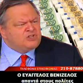 Αποκάλυψη Βόμβα… 3 εκατ. ευρώ έβγαλε στο εξωτερικό ο&nbsp;Βενιζέλος…