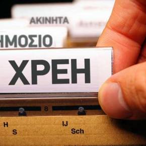 Έρχεται «Big brother» από την εφορία: Τι θα&nbsp;ελέγχει