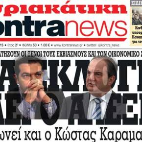 Για εκλογές πάει ο&nbsp;Αλέξης