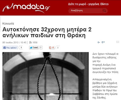 ΑΥΤΟΚΤΟΝΙΑ2