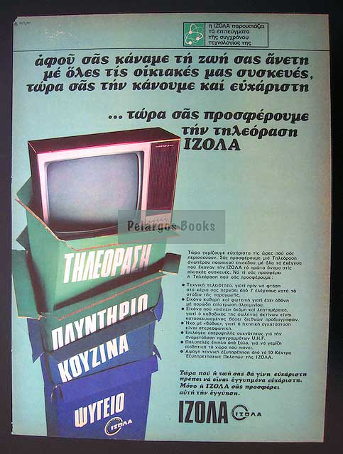 cf84ceb7cebbceb5cf8ccf81ceb1cf83ceb7-ceb9ceb6cf8ccebbceb1