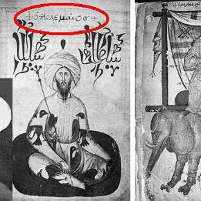 ΕΝΑ ΠΟΡΤΡΕΤΟ ΤΟΥ ΜΩΑΜΕΘ ΜΕ ΕΛΛΗΝΙΚΕΣ ΛΕΞΕΙΣ ΣΚΑΝΔΑΛΙΖΕΙ ΤΟΥΣ&nbsp;ΤΟΥΡΚΟΥΣ