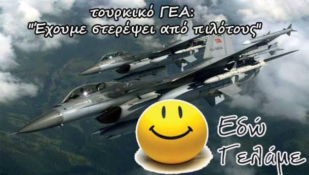 f16turkish666