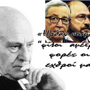 ΟΙ «ΥΠΟΣΤΗΡΙΚΤΕΣ» ΠΟΥ ΜΑΣ ΣΚΑΒΟΥΝ ΤΟΝ&nbsp;ΛΑΚΚΟ