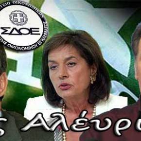 Δημοσίευμα κάνει λόγο για έρευνα του ΣΔΟΕ σε Βάσω Παπανδρέου, Κώστα Λαλιώτη και&nbsp;Μακρυπίδη