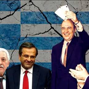 ΠΩΣ ΜΑΣ ΚΟΡΟΙΔΕΨΑΝ ΕΠΙ&nbsp;ΧΡΟΝΙΑ