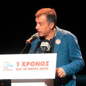 Θεοδωράκης: Αν θέλαμε να μπούμε σε κυβέρνηση ΣΥΡΙΖΑ, θα το είχαμε κάνεi «Η ΘΕΣΗ ΤΗΣ ΕΛΛΑΔΑΣ ΕΙΝΑΙ ΣΤΗΝ ΕΕ ΚΑΙ ΤΗNEY&nbsp;EYΡΩΖΩΝΗ