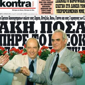 Άκη, πόσα πήρε το ΠΑΣΟΚ από τα εξοπλιστικά και την&nbsp;Siemens