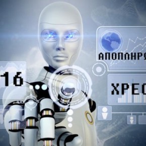 Ποιός ρύθμισε το χρέος του για τα επόμενα … 2101&nbsp;χρόνια!