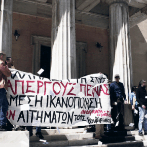 Εισβολή-προσβολή στη Δημοκρατία | Άναψαν φωτιές… στην κυβέρνηση οι αντιεξουσιαστές Έφτασαν στο περιστύλιο της Βουλής, ενώ η κυβέρνηση στέλνει την ΕΛ.ΑΣ. αλλού! | «Άδειασε» την Κωνσταντοπούλου ο Σακελλαρίδης | Μπαράζ καταλήψεων σε όλη τη&nbsp;χώρα