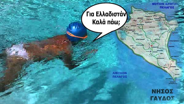 Ελλαδισταν-ΑΑΑ