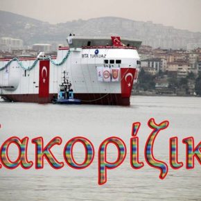 Έτοιμο για πλεύση στο Αιγαίο το Τurkaz …Eνώ και εξέδρα στήνουν οι Τούρκοι&nbsp;!