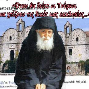 ΑΝΑΚΑΙΝΙΣΤΗΚΕ ΣΤΗΝ ΔΥΤΙΚΗ ΜΙΚΡΑ ΑΣΙΑ ΕΛΛΗΝΟΡΘΟΔΟΞΗ ΕΚΚΛΗΣΙΑ ΜΕ ΧΙΛΙΕΤΗ&nbsp;ΙΣΤΟΡΙΑ