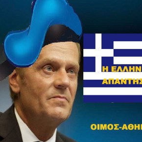 ΜΙΛΗΣΕ ΚΑΙ Ο ΓΕΛΟΙΟΣ ΠΟΛΩΝΟΣ ΜΕ ΤΟ ΕΓΚΑΥΜΑ ΣΤΟ ΜΥΑΛΟ ΠΟΥ ΟΙ ΕΥΡΩΠΙΘΗΚΟΙ ΤΟΝ ΕΚΑΝΑΝ ΠΡΟΕΔΡΟ ΤΟΥ ΕΥΡΩΠΑΪΚΟΥ&nbsp;ΣΥΜΒΟΥΛΙΟΥ!