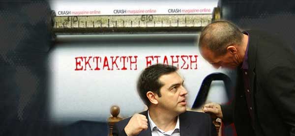 EKTAKTH-EIDHSH-TELIKO