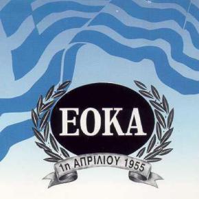 1η Απριλίου 1955. ΕΟΚΑ: Το αντάρτικο που κλόνισε μία αυτοκρατορία και έστειλε Φως Λευτεριάς σε όλο τον&nbsp;κόσμο.