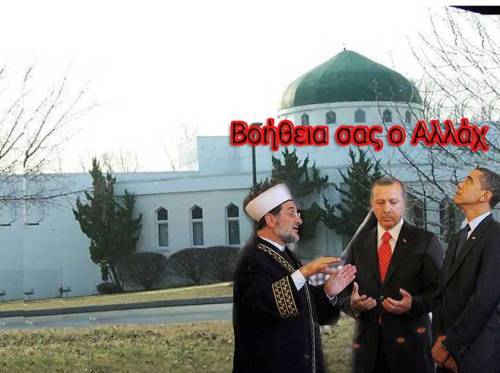 jamiΑμεριψανοι-ΦιλοΙσλαμιστεσ