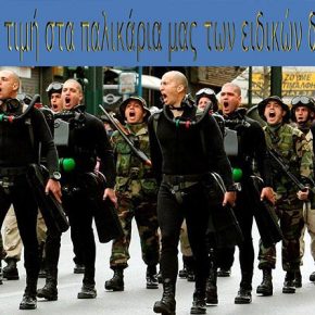 Δεν προσβάλαμε αλλά … Τρομάξαμε τον Αττίλα&nbsp;!