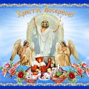 ХРИСТОС ВОСКРЕСЕ, ΧΡΙΣΤΟΣ&nbsp;ΑΝΕΣΤΗ