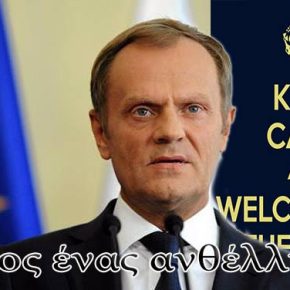 Απίστευτη πρόκληση Τουσκ: Έλληνες,βάλτε τον ήλιο σας εκεί που&nbsp;ξέρετε!