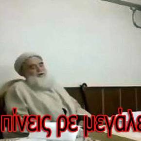 ΜΙΛΗΣΕ ΜΕ ΤΟΝ&nbsp;ΑΛΛΑΧ…