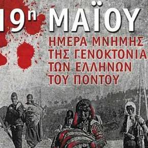 Σαν σήμερα το 1919 ξεκίνησε η Γενοκτονία των Ποντίων (Εικόνες και&nbsp;βίντεο)