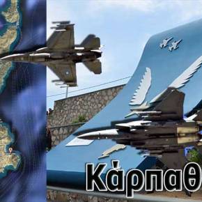 Τελικά τι θα γίνει με την περιβόητη βάση στη&nbsp;Κάρπαθο;