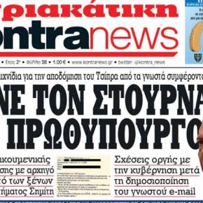 Πάνε τον Στουρνάρα για&nbsp;πρωθυπουργό