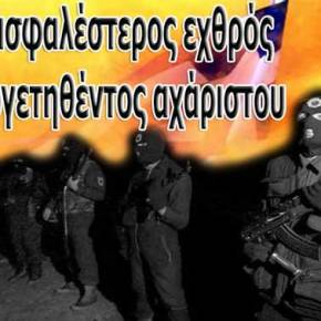 Πρώτη συμπλοκή Ελλήνων με Αλβανούς υποστηρικτές του UCK σε ελληνικό&nbsp;έδαφος!