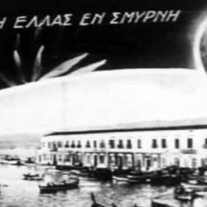 «Η Ελλάς εν Σμύρνη» – Σαν σήμερα το 1919 η αποβίβαση του ελληνικού στρατού&nbsp;[βίντεο]