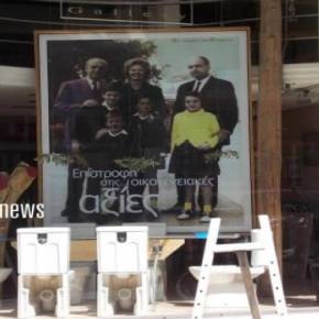 Η οικογένεια Παπανδρέου δίπλα σε λεκάνες τουαλέτας! – Είναι… εικαστικό&nbsp;έργο
