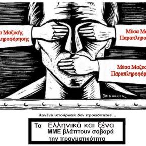 ΑΡΝΗΘΗΚΕ ΝΑ ΜΕΤΑΔΩΣΕΙ ΡΕΠΟΡΤΑΖ ΜΕ ΤΟ ΟΝΟΜΑ&nbsp;ΜΑΚΕΔΟΝΙΑ