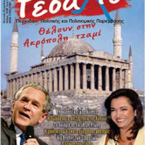 Γιατί τέτοια «αριστερή» βιασύνη για το&nbsp;Τζαμί;