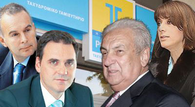 taxidromiko_tamieftirio