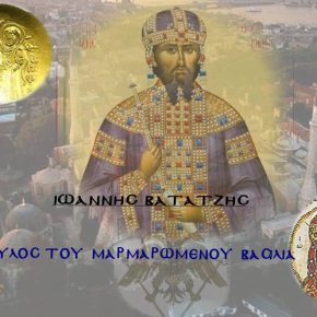 Ο Μαρμαρωμένος Βασιλιάς αρχίζει να ανασηκώνεται …Η (Πόλις Ποτέ δεν&nbsp;Εάλω!)