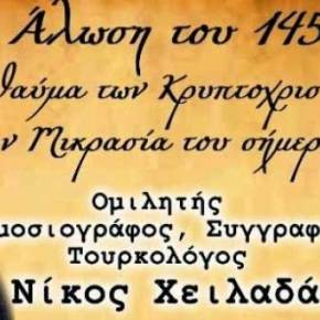 « Η Άλωση του 1453 και το θαύμα των Κρυπτοχριστιανών στην Μικρά Ασία του&nbsp;σήμερα»