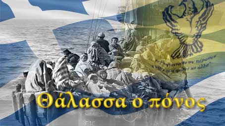 θαλασσα-ο-πονος-2