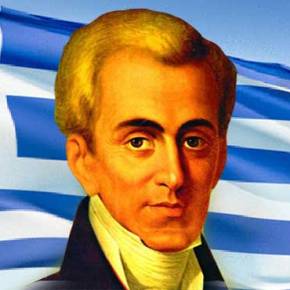 Πόσες φορές σήμερα θα δολοφονούσανε τον Καποδίστρια; Χρέη τότε, χρέη και&nbsp;σήμερα