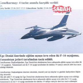 ΤΟ ΤΟΥΡΚΙΚΟ «ΠΑΡΤΥ» ΣΤΟ ΑΙΓΑΙΟ&nbsp;ΣΥΝΕΧΙΖΕΤΑΙ