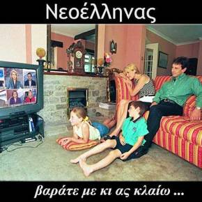 ΕΛΛΗΝΕΣ-ΡΩΜΙΟΙ, ΝΕΟΕΛΛΗΝΕΣ ΚΑΙ ΕΛΛΗΝΟΦΩΝΟΙ ΑΝΘΕΛΛΗΝΕΣ ΣE MIA ΜΕΓΑΛΗ&nbsp;ΚΡΙΣΗ