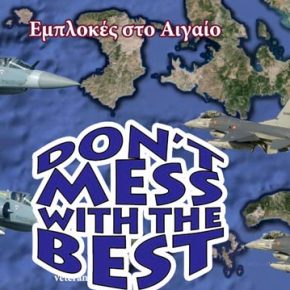 Ανάσα δεν πήραν τα Τούρκικα …Σκληρές Εμπλοκές νότια της Χίου με τους Άσσους των Άσσων&nbsp;!