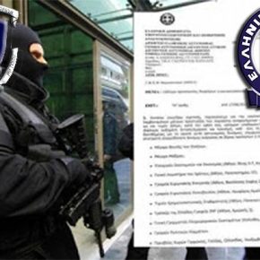 Σε κόκκινο συναγερμό η Αστυνομία: Φόβοι για τρομοκρατικό χτύπημα – Δείτε το έγγραφο ντοκουμέντο&nbsp;[photo]