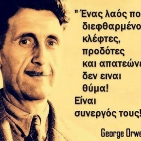ΑΠΟ ΞΕΠΟΥΛΗΜΕΝΟΥΣ «ΠΡΟΔΟΤΕΣ», ΣΕ ΜΕΙΟΔΟΤΕΣ ΥΠΟΚΡΙΤΕΣ&nbsp;;;;