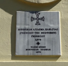 ΤΟ ΑΓΙΑΣΜΑ ΤΗΣ ΠΑΝΑΓΙΑΣ ΠΟΥ «ΣΥΓΚΛΟΝΙΖΕΙ» ΤΟΥΣ&nbsp;ΤΟΥΡΚΟΥΣ