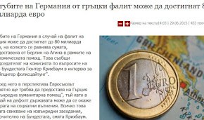 Η Γερμανία χάνει άμεσα € 80 δις από ενδεχόμενη ελληνική&nbsp;χρεοκοπία