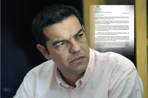 IOYNIOTSIPRAS