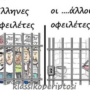 ΕΛΛΗΝΕΣ ΜΗΝ ΑΥΤΟΚΤΟΝΕΙΤΕ ΨΗΦΗΖΟΝΤΑΣ ΟΧΙ, ΕΜΕΙΣ ΘΑ ΣΑΣ… ΠΕΘΑΝΟΥΜΕ ΠΙΟ&nbsp;ΕΥΚΟΛΑ