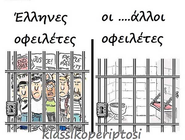 Mono-oi-Ellhnes--600X455