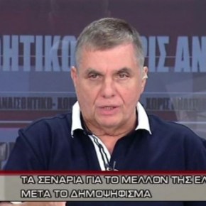 Το κρυφό σχέδιο της Ευρώπης για την Ελλάδα και τα σενάρια για την επόμενη μέρα του&nbsp;δημοψηφίσματος!